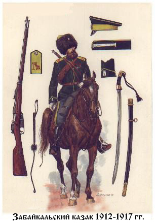 Файл:Забайкальский казак 1912-1917.jpg