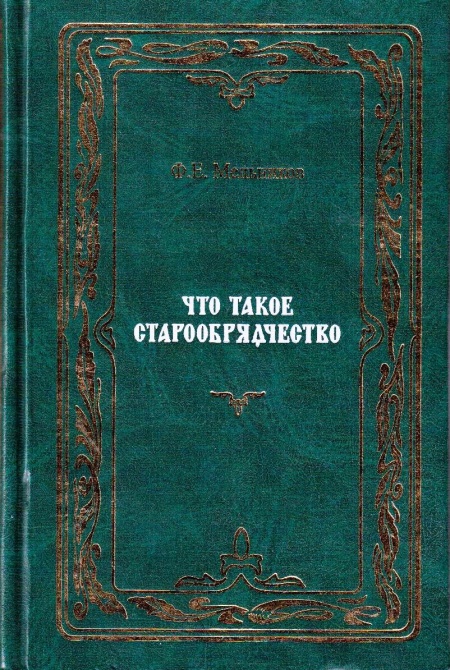 Книга История Церкви 001.jpg