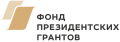 Логотип Президентского Фонда.png